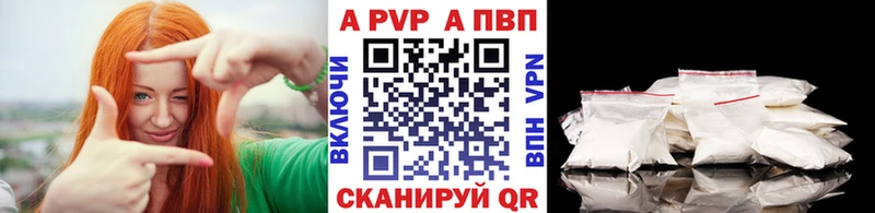 закладки  Шенкурск  Альфа ПВП мука 