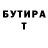 КЕТАМИН VHQ Xz X