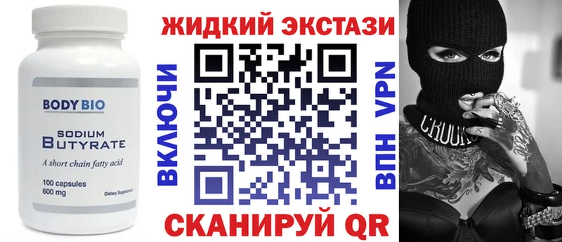 hydra ONION  закладки  Шенкурск  Бутират Butirat 