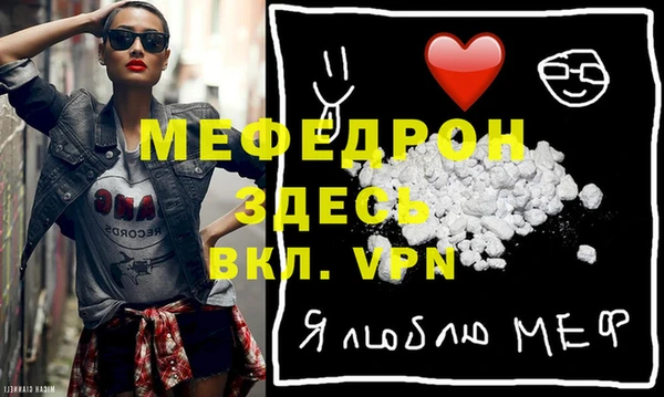 мяу мяу кристалл Беломорск