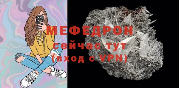 мяу мяу кристалл Беломорск