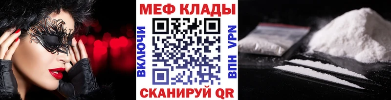 площадка формула  МЕГА как зайти  Шенкурск  Мефедрон мяу мяу 