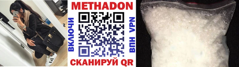 Метадон белоснежный  Шенкурск 